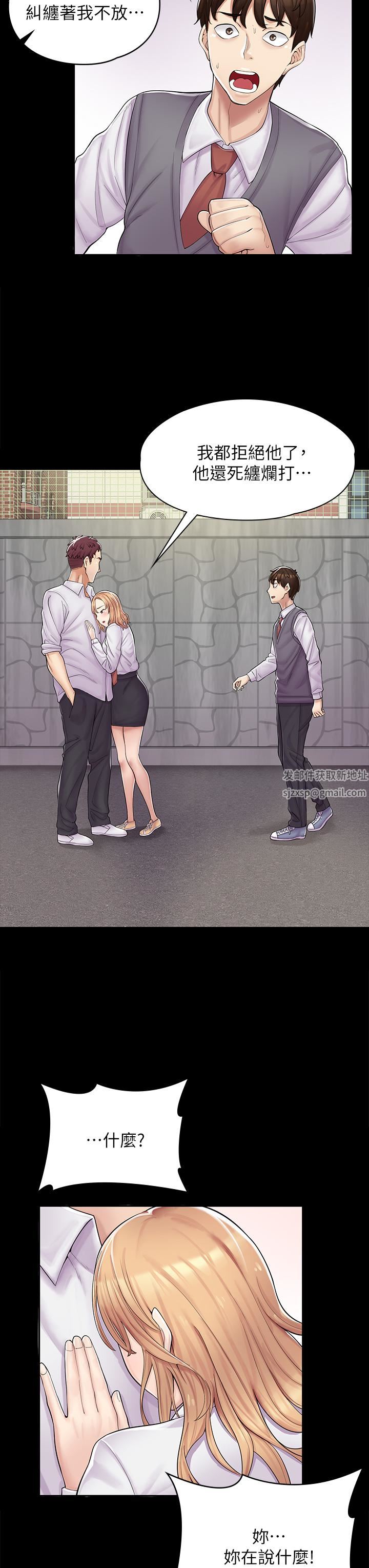 漫画店工读生第1话-冤傢路窄