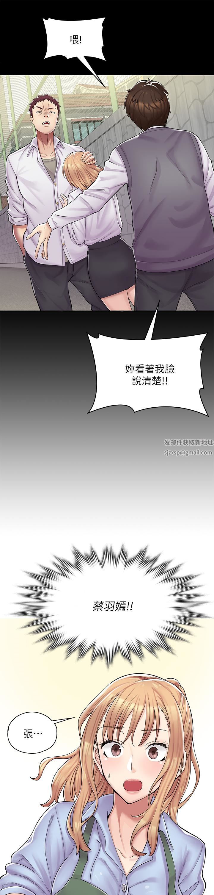 漫画店工读生第1话-冤傢路窄
