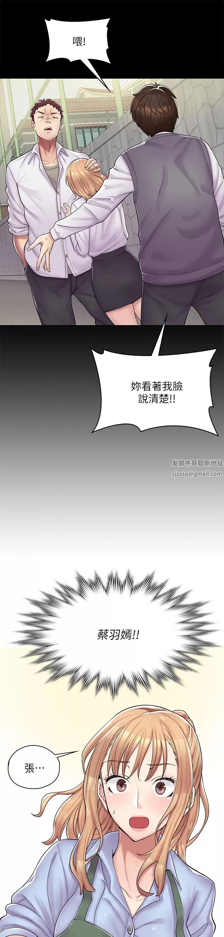 漫画店工读生-第1话-冤傢路窄 - 图片 51