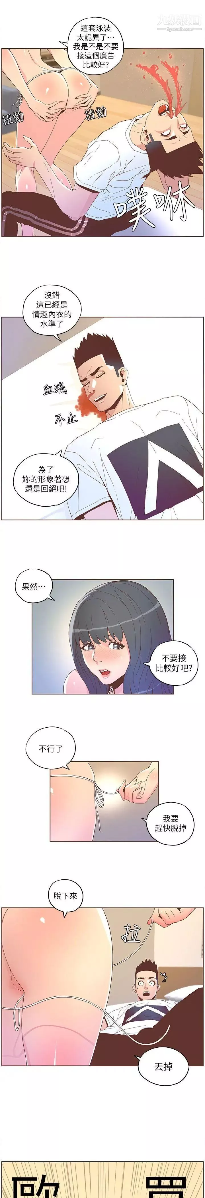 迷人的她-第36话-就是你 - 图片 8