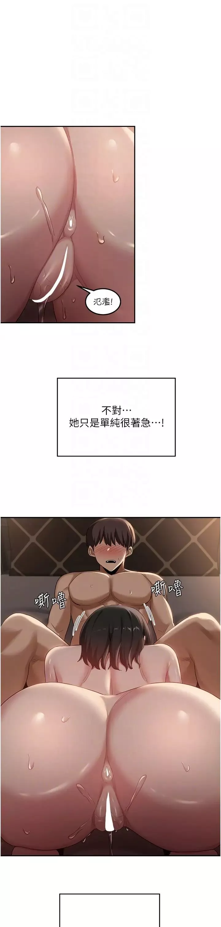 深度交流會第95話-可以打一炮再走嗎?