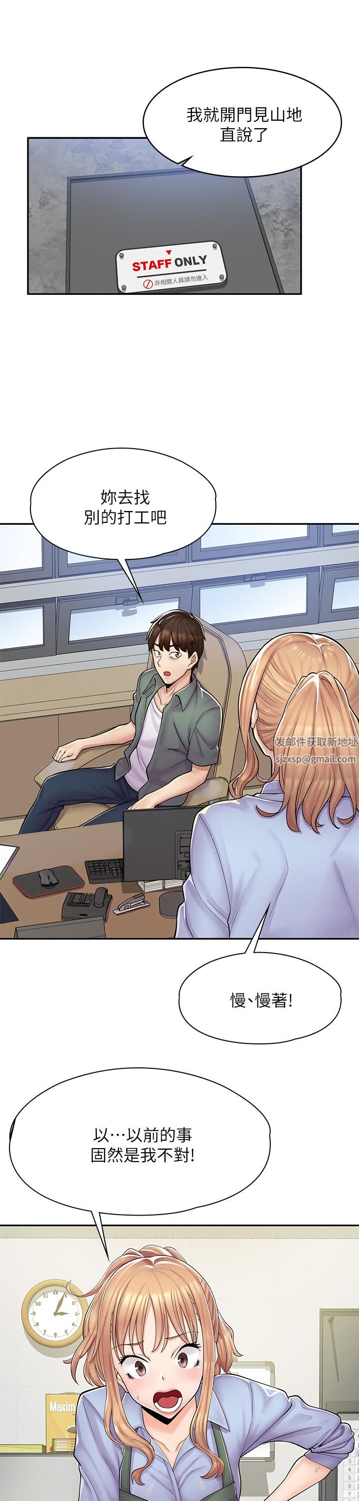 漫画店工读生第1话-冤傢路窄