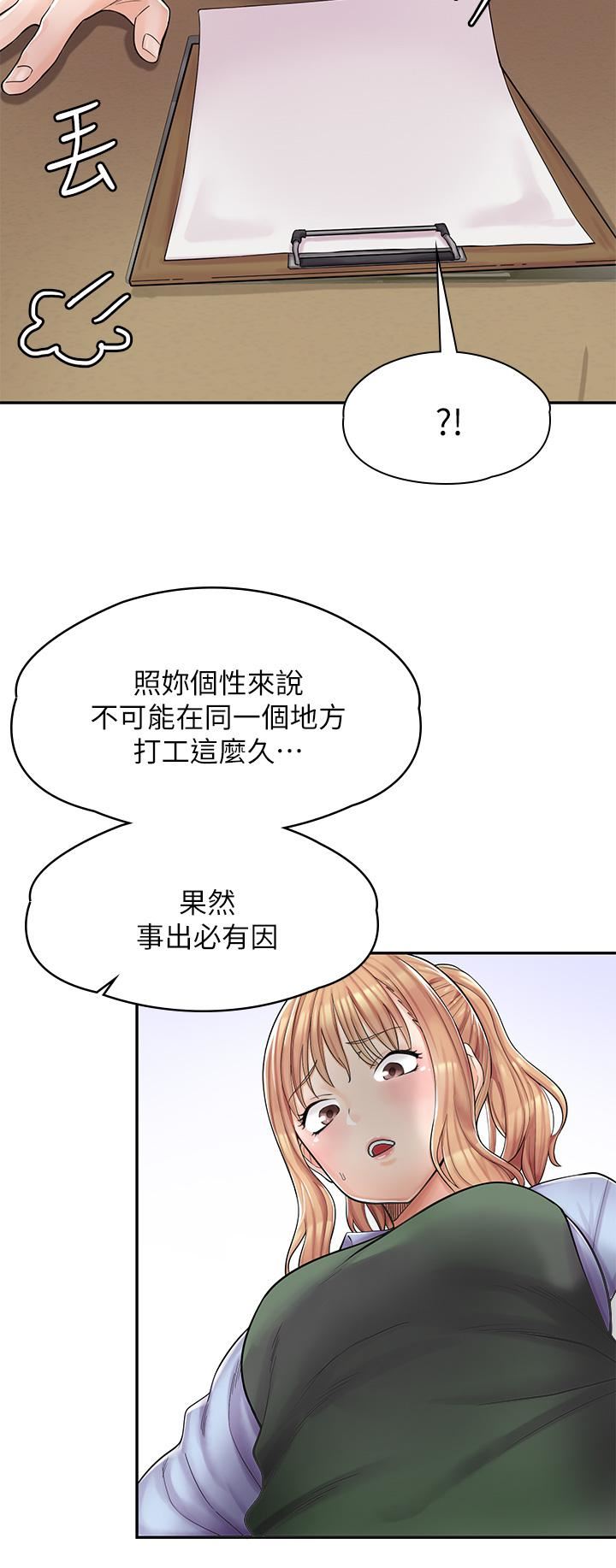 漫画店工读生第1话-冤傢路窄