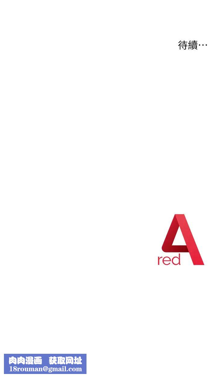 邊緣人的復仇第7話-發出性暗示的女同事