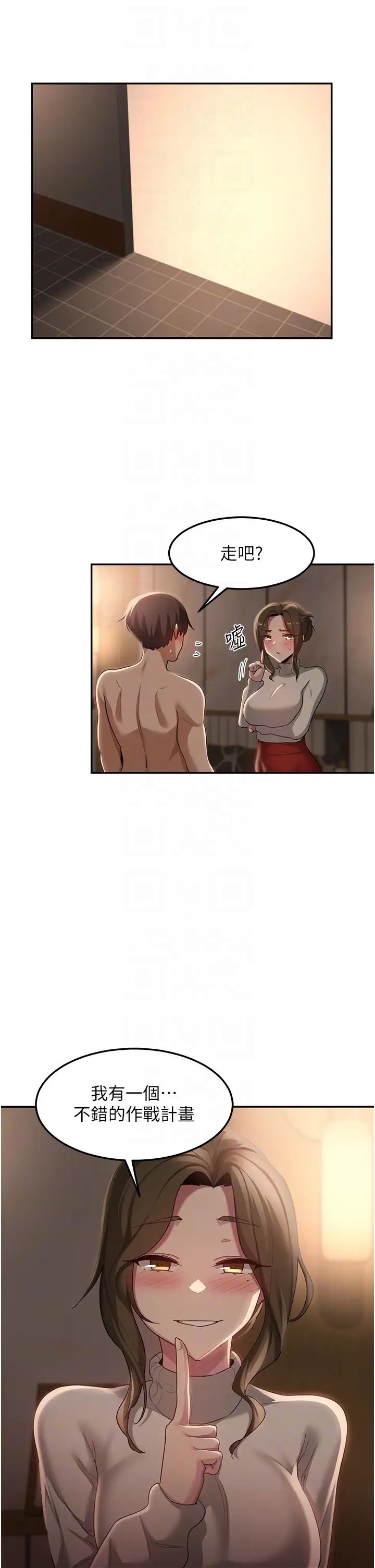 深度交流会第95话-可以打一炮再走吗?