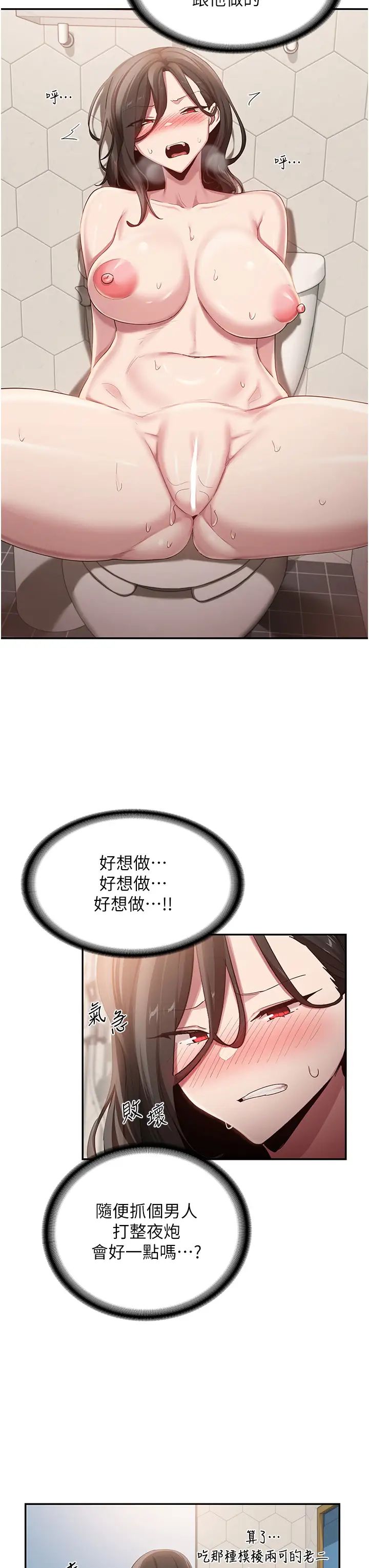 深度交流会第95话-可以打一炮再走吗?