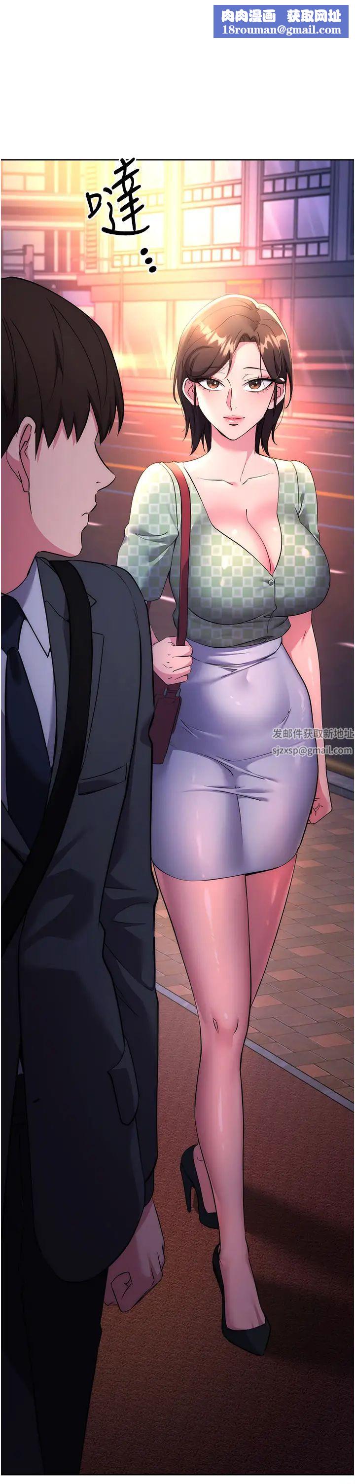 边缘人的復仇第8话-没想到妳有这种癖好