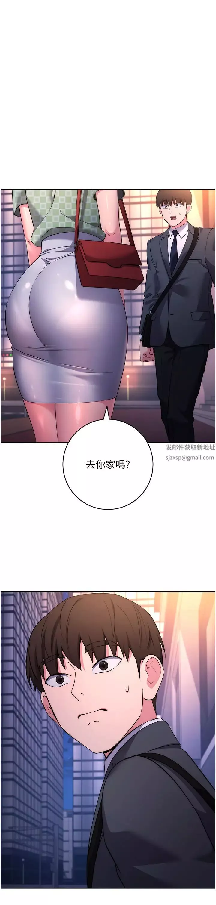 邊緣人的復仇第8話-沒想到妳有這種癖好