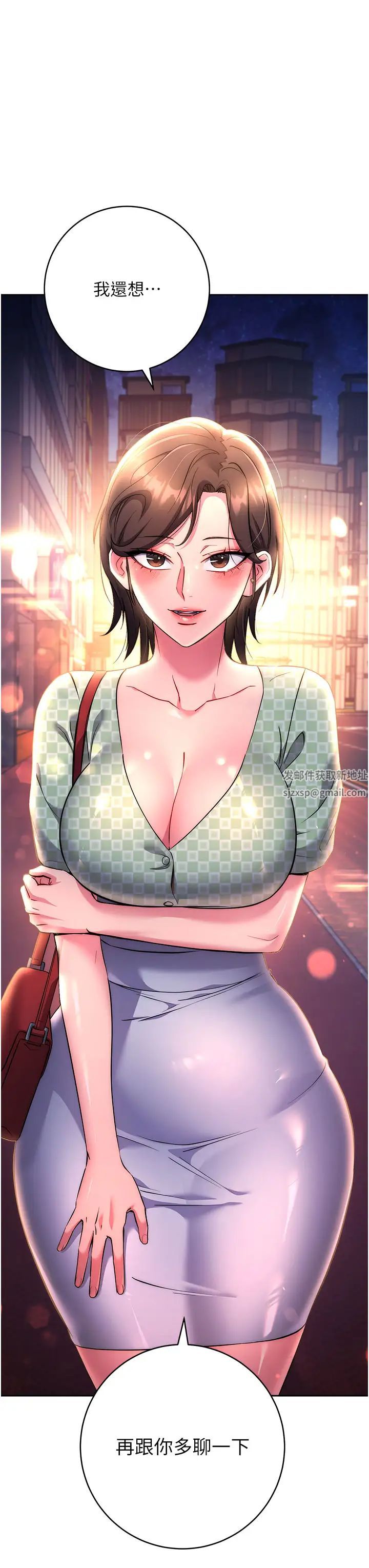 边缘人的復仇第8话-没想到妳有这种癖好