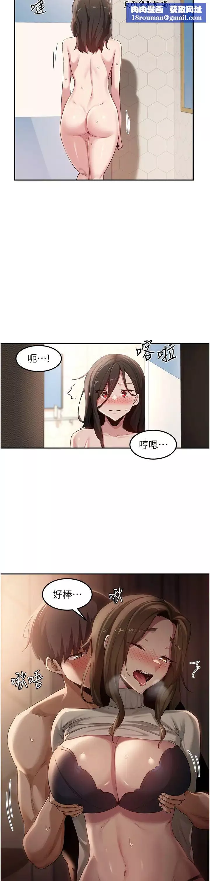 深度交流會第95話-可以打一炮再走嗎?