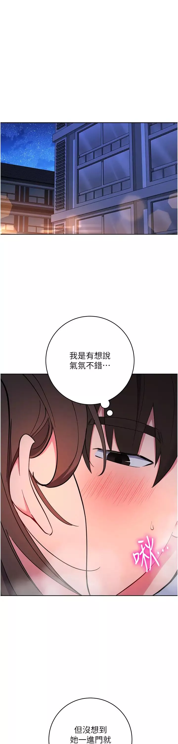 邊緣人的復仇第8話-沒想到妳有這種癖好