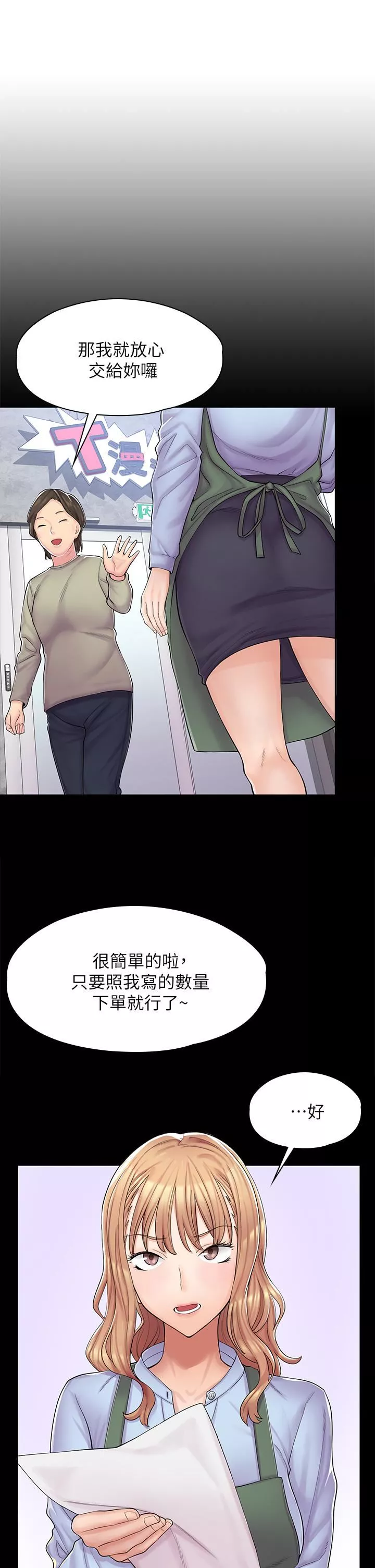 漫畫店工讀生第1話-冤傢路窄