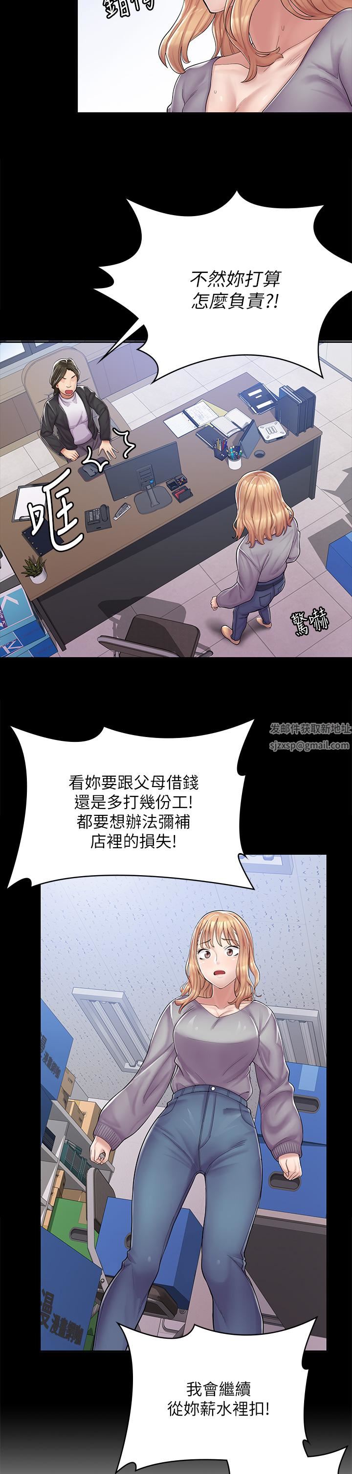 漫画店工读生第1话-冤傢路窄