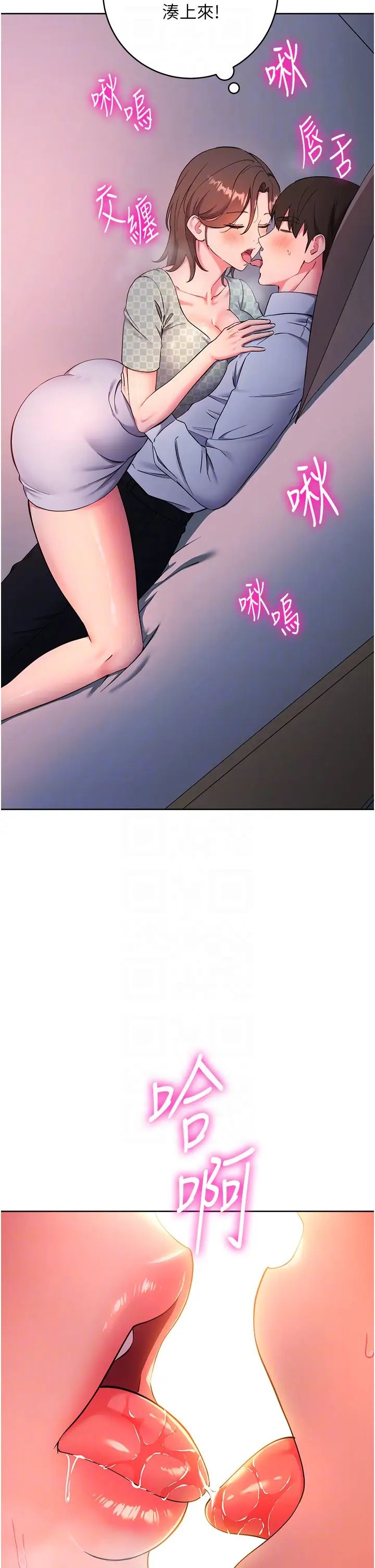 边缘人的復仇第8话-没想到妳有这种癖好