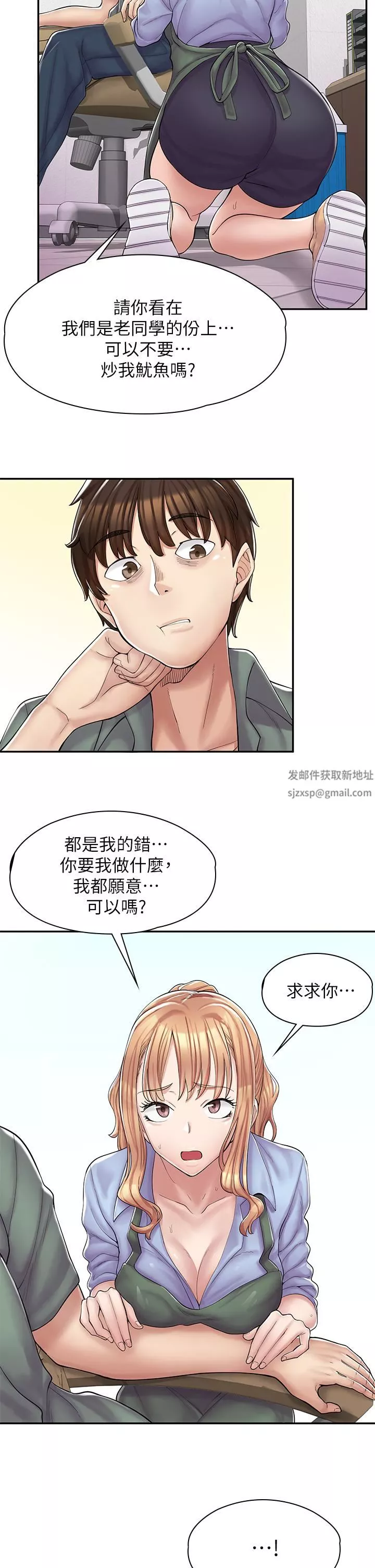 漫畫店工讀生第1話-冤傢路窄