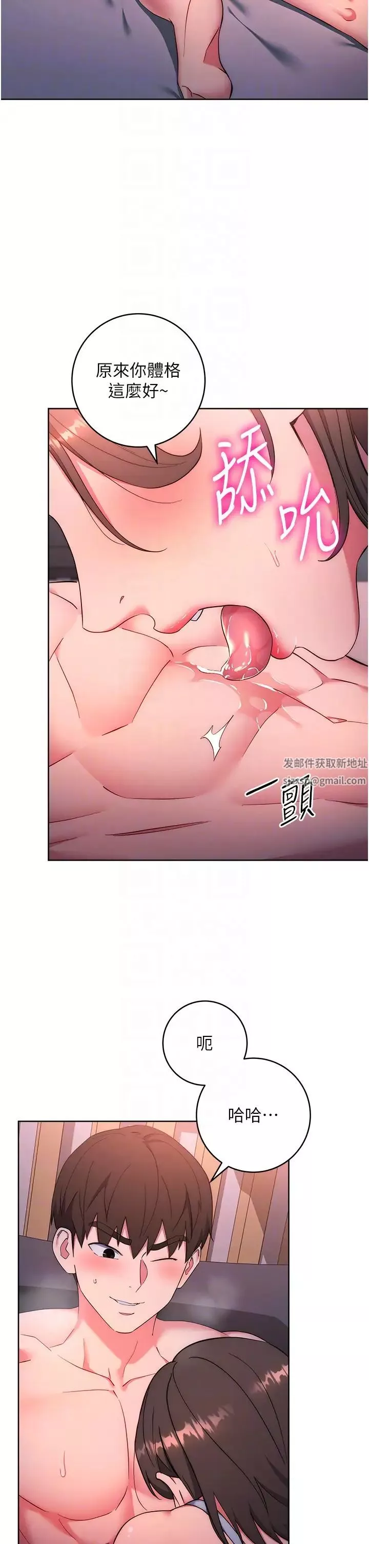 边缘人的復仇-第8话-没想到妳有这种癖好 - 图片 10
