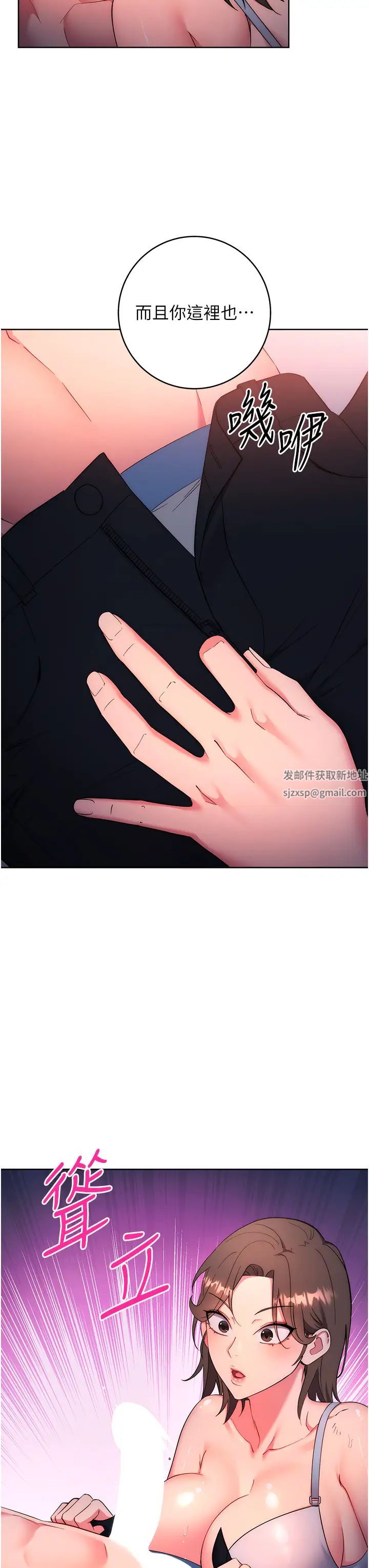 邊緣人的復仇第8話-沒想到妳有這種癖好