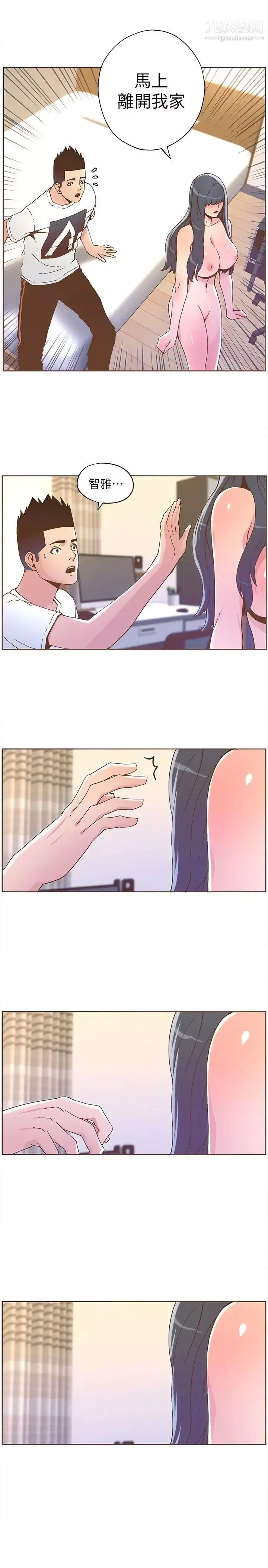 迷人的她第36話-就是你