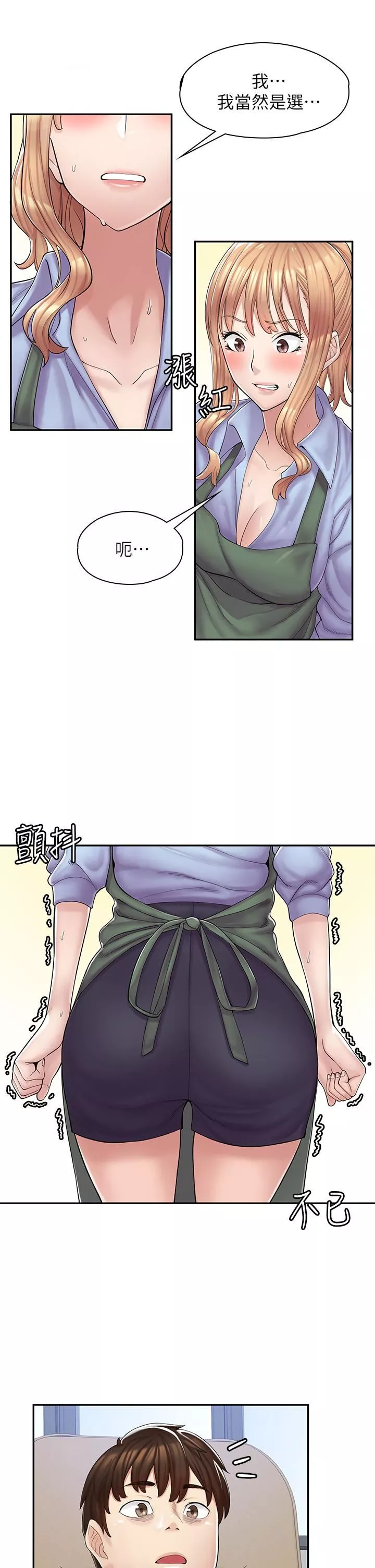 漫画店工读生-第1话-冤傢路窄 - 图片 72
