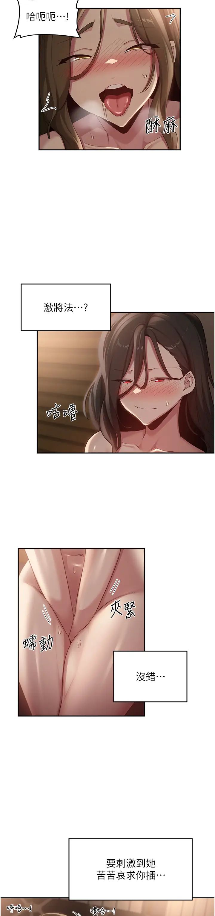 深度交流会第95话-可以打一炮再走吗?