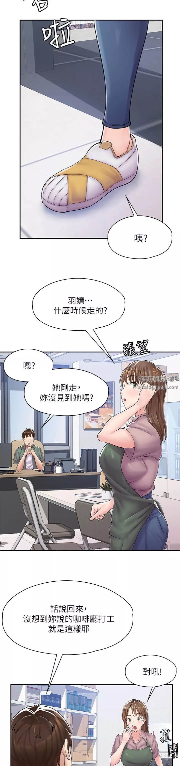 漫畫店工讀生第1話-冤傢路窄