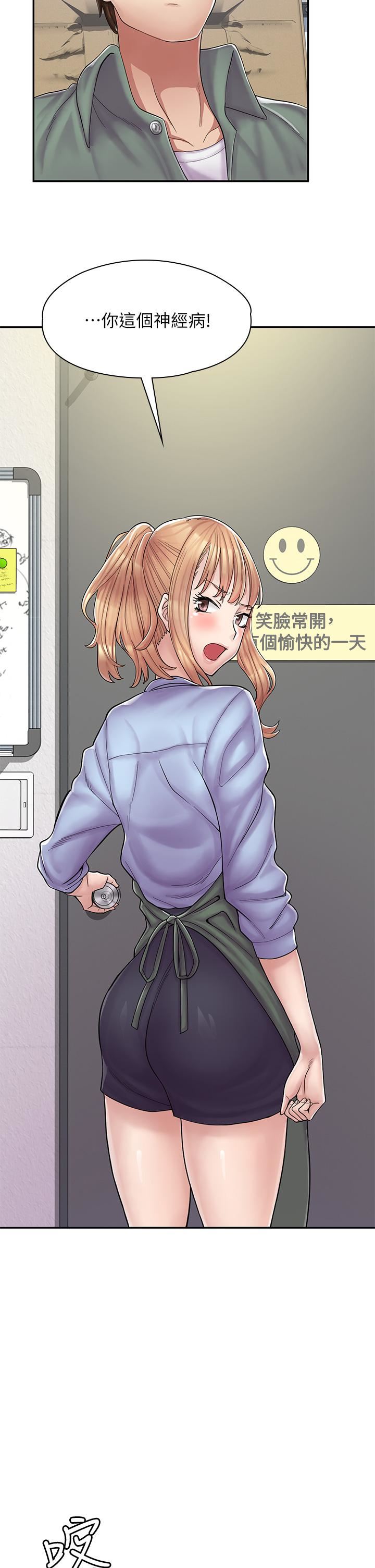 漫畫店工讀生第1話-冤傢路窄