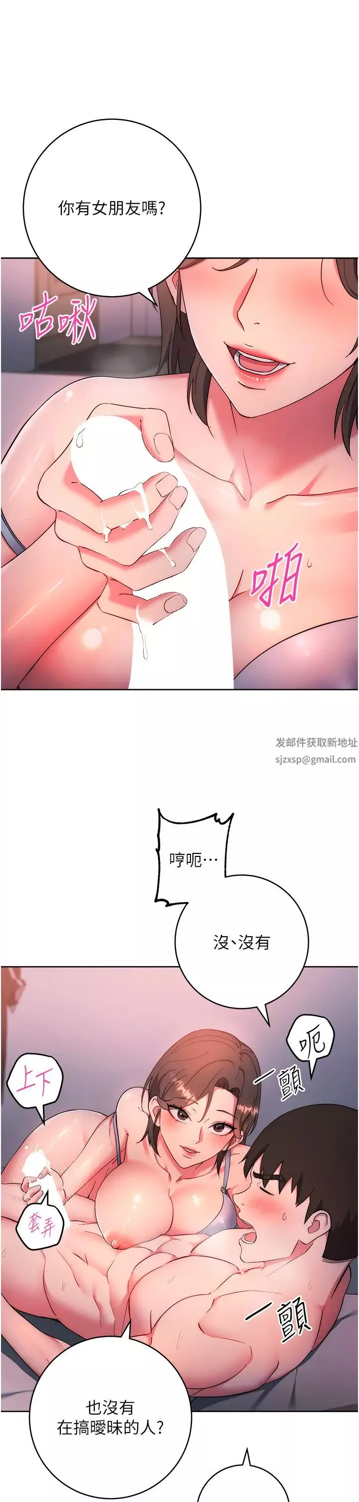 边缘人的復仇-第8话-没想到妳有这种癖好 - 图片 17