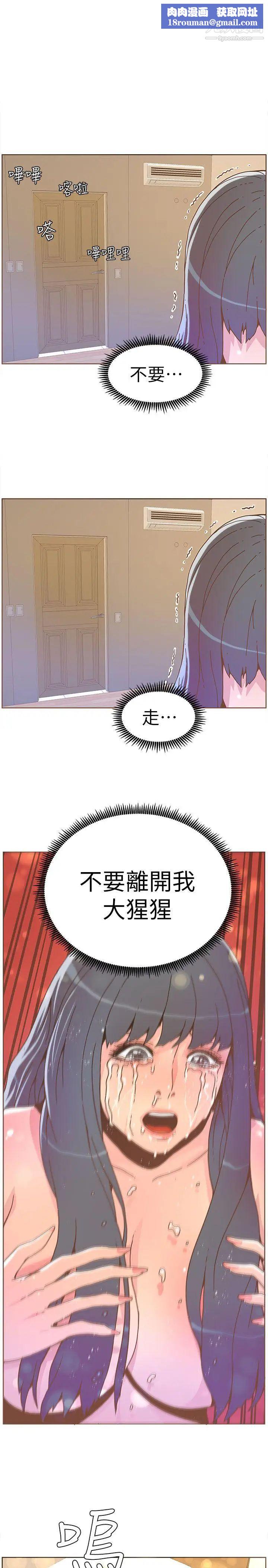 迷人的她第37话-信任越重，伤得越深