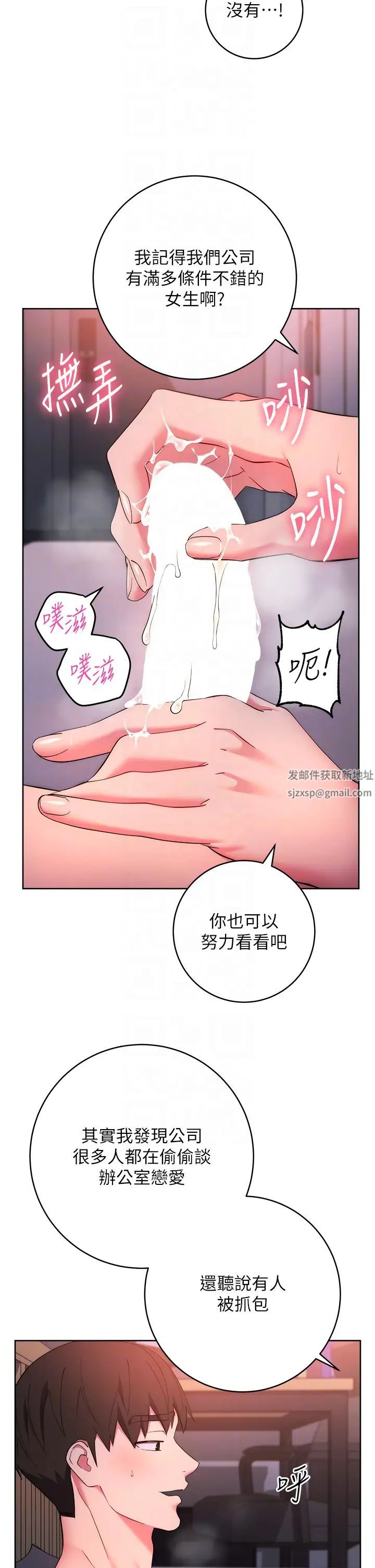 边缘人的復仇第8话-没想到妳有这种癖好