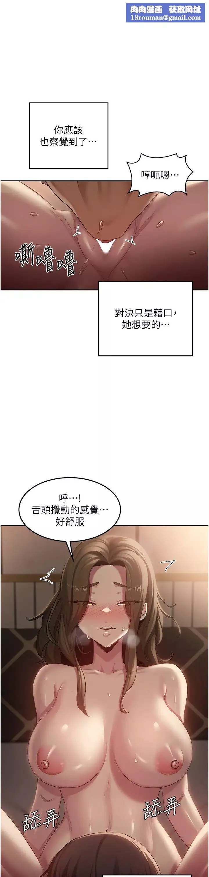 深度交流会-第96话-教授!这个体位太猛瞭! - 图片 1