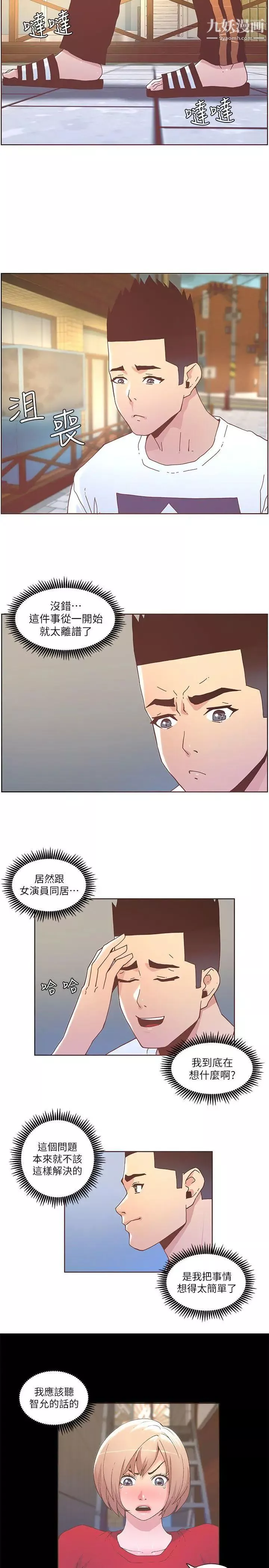 迷人的她第37話-信任越重，傷得越深