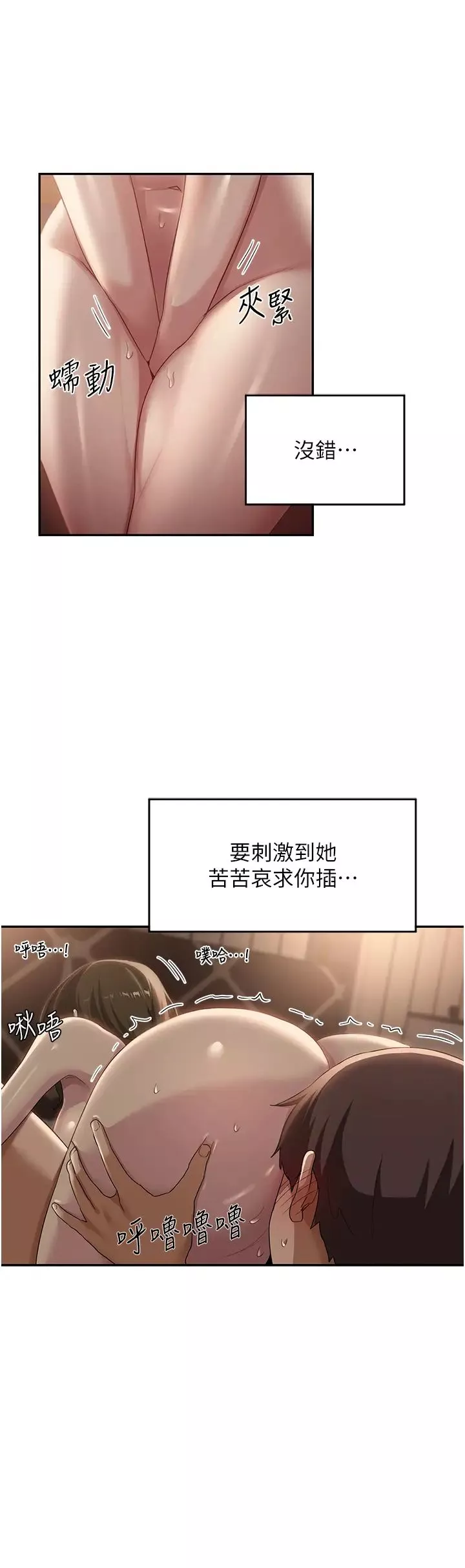 深度交流会-第96话-教授!这个体位太猛瞭! - 图片 3