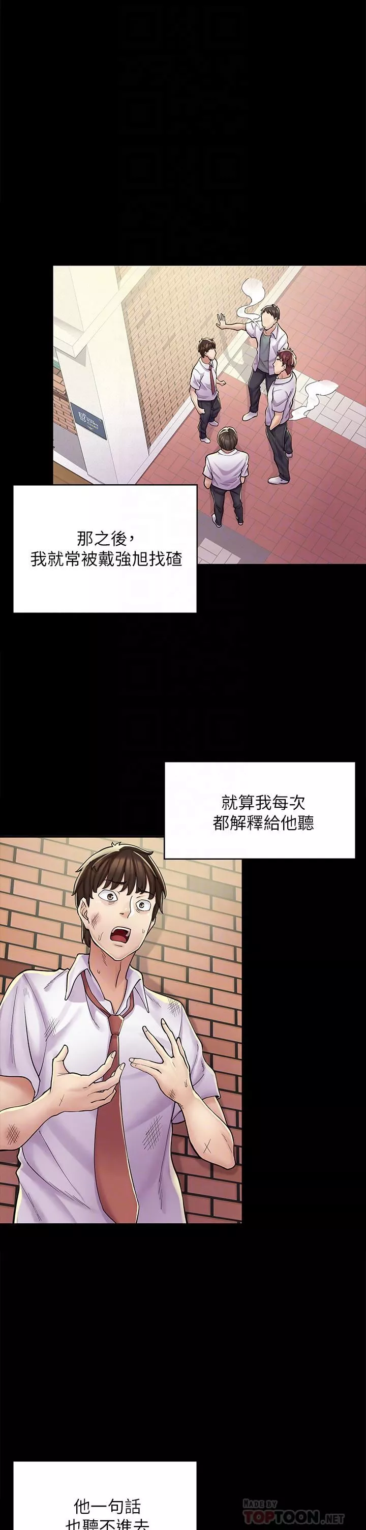 漫畫店工讀生第2話-埋頭苦幹的工讀生