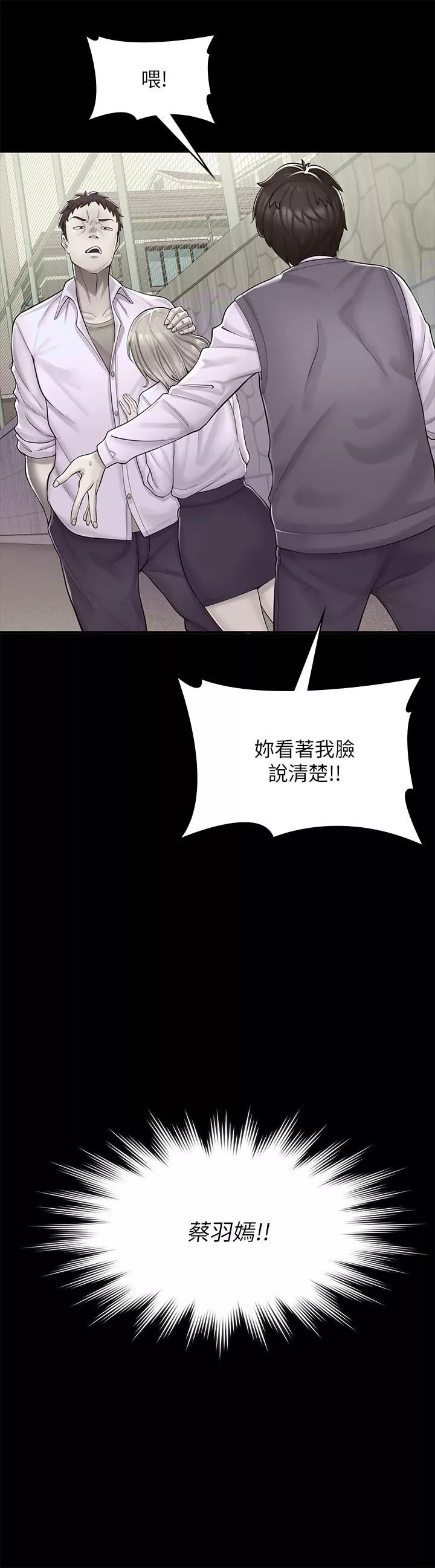 漫画店工读生-第2话-埋头苦干的工读生 - 图片 3