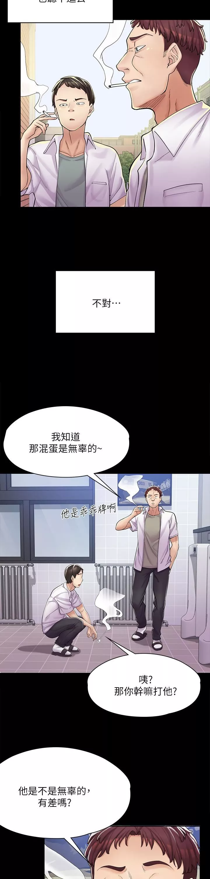 漫畫店工讀生第2話-埋頭苦幹的工讀生