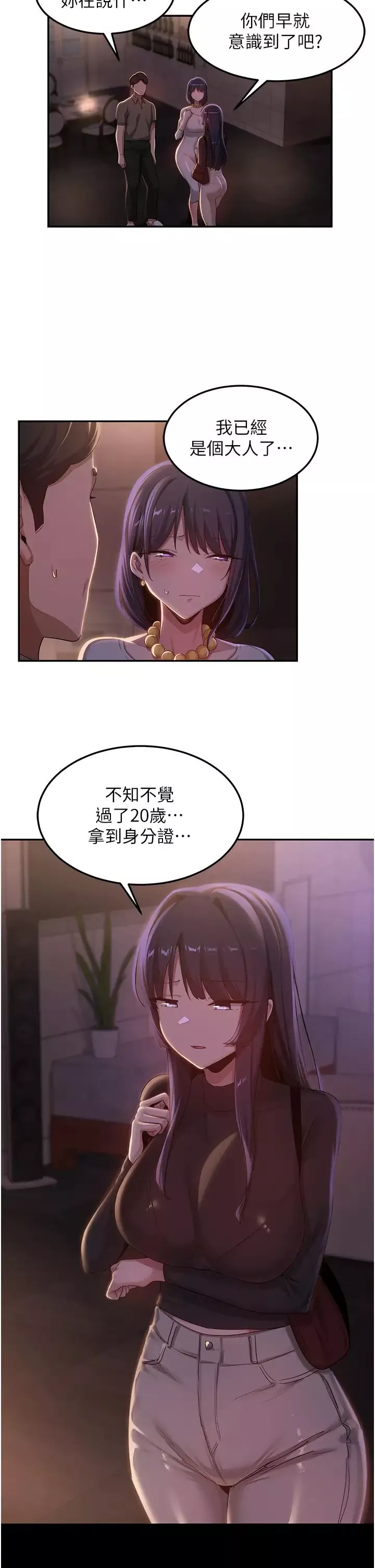 深度交流会-第96话-教授!这个体位太猛瞭! - 图片 8