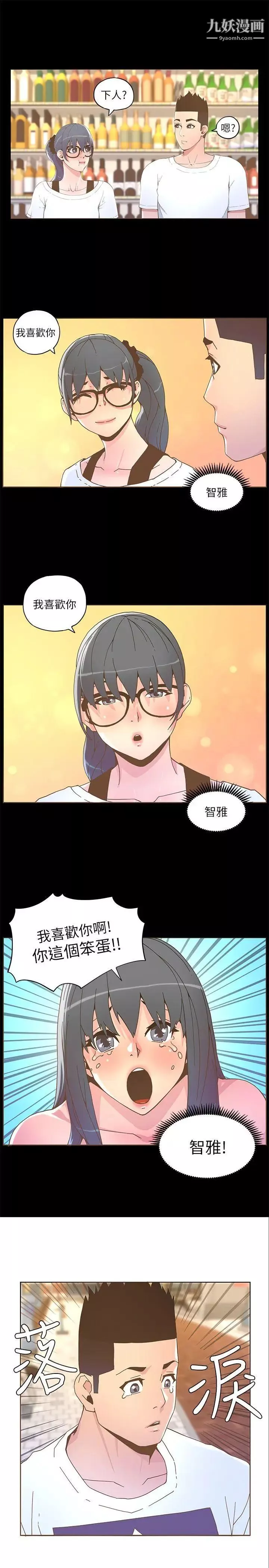 迷人的她第37話-信任越重，傷得越深