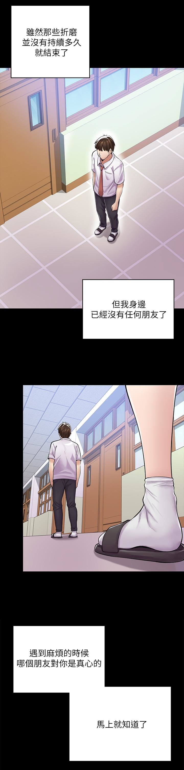 漫畫店工讀生第2話-埋頭苦幹的工讀生