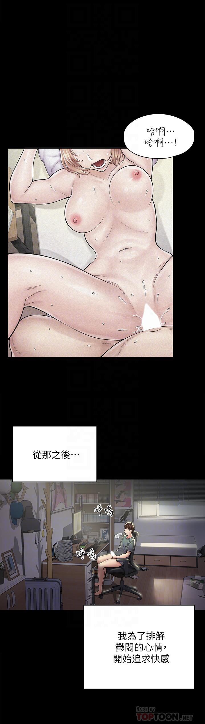 漫畫店工讀生第2話-埋頭苦幹的工讀生