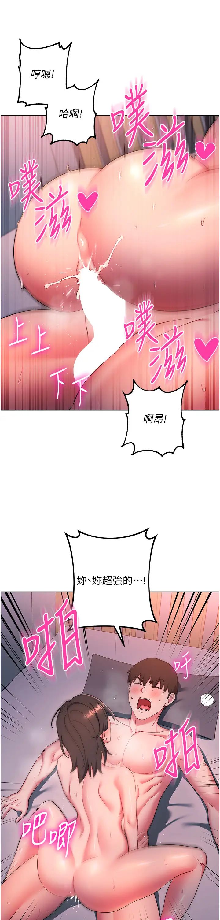 邊緣人的復仇第8話-沒想到妳有這種癖好