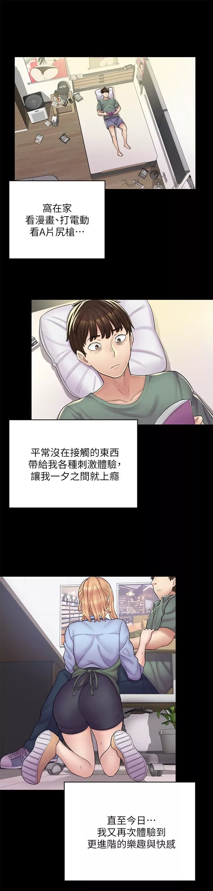 漫畫店工讀生第2話-埋頭苦幹的工讀生