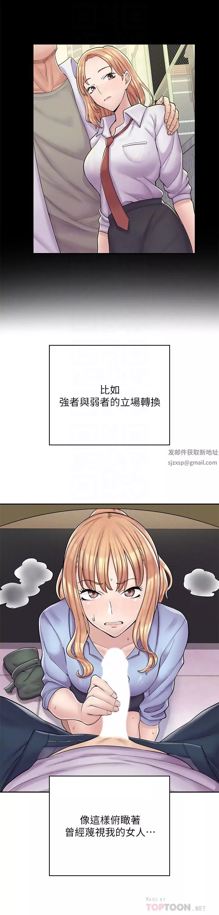 漫画店工读生-第2话-埋头苦干的工读生 - 图片 12