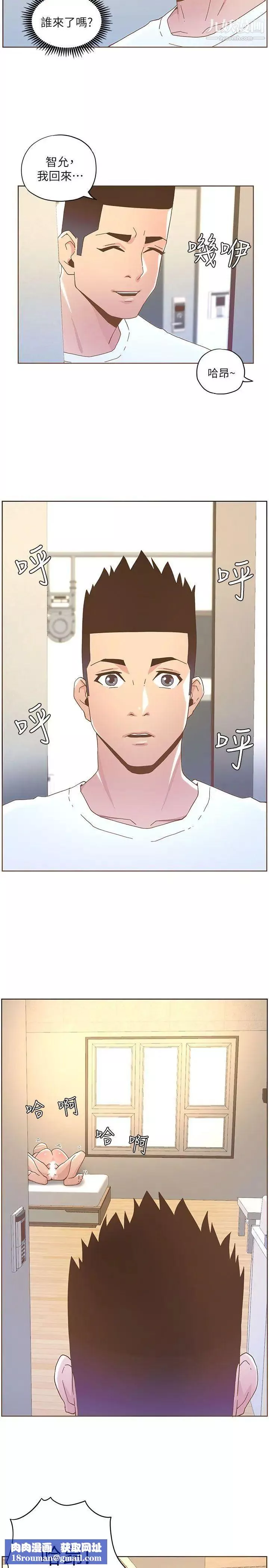 迷人的她第37話-信任越重，傷得越深