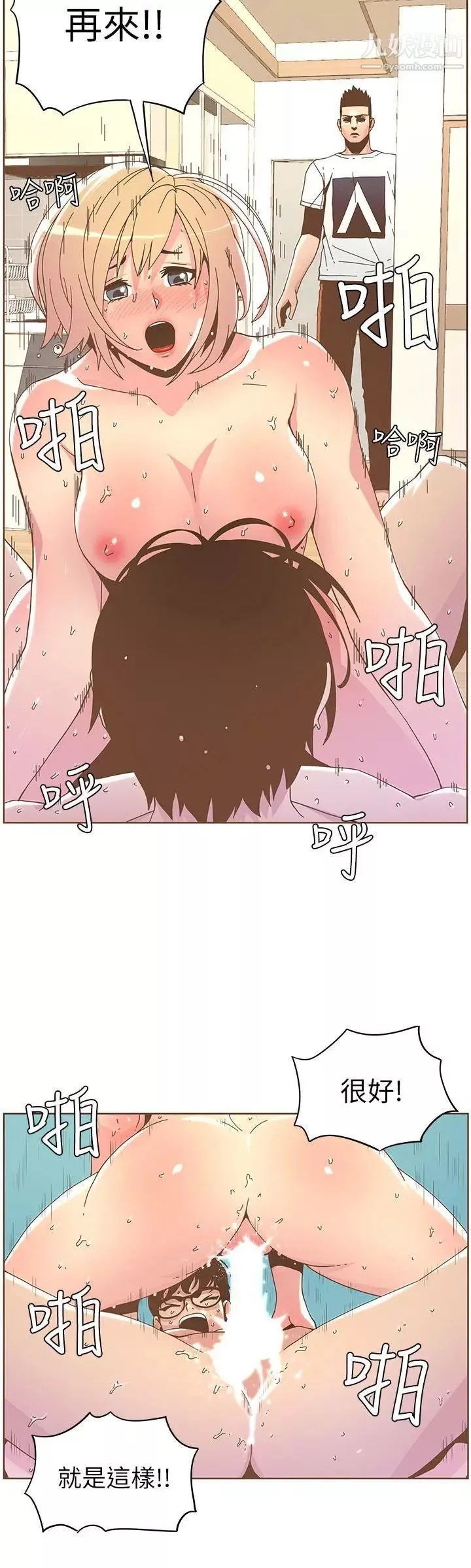 迷人的她第37話-信任越重，傷得越深