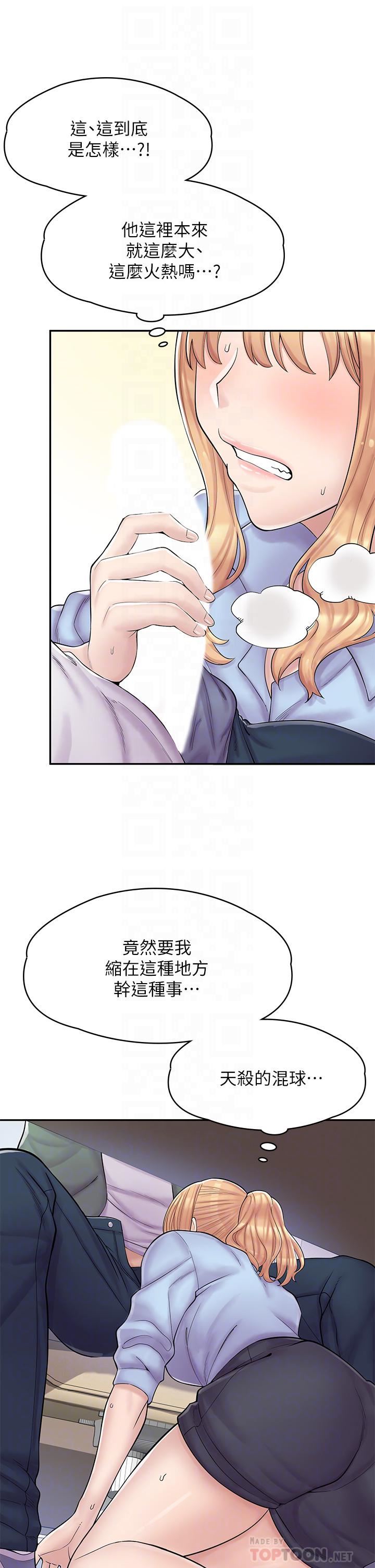 漫畫店工讀生第2話-埋頭苦幹的工讀生