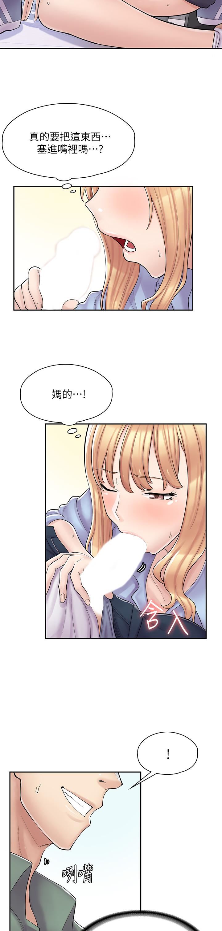 漫画店工读生第2话-埋头苦干的工读生