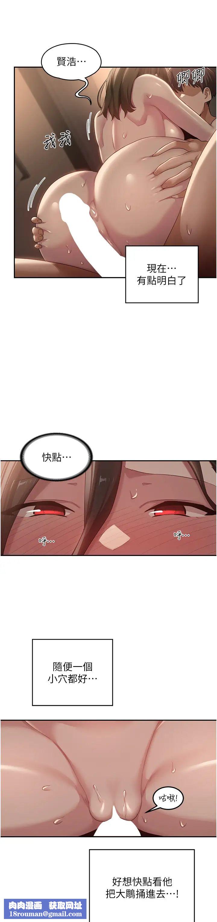 深度交流會第96話-教授!這個體位太猛瞭!