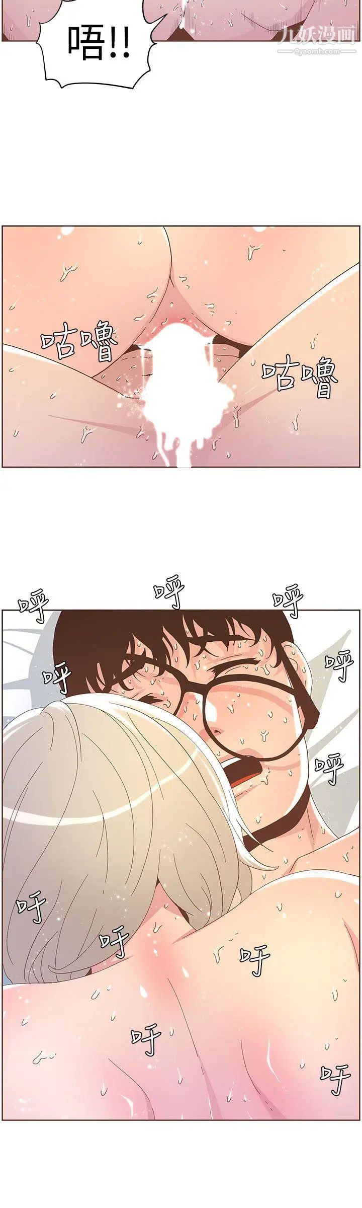 迷人的她第37话-信任越重，伤得越深