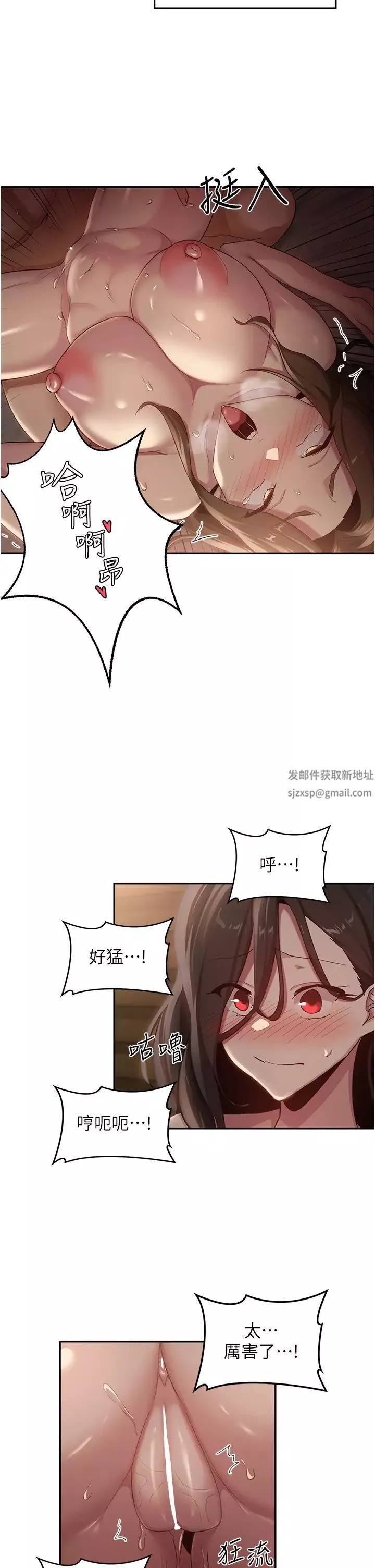 深度交流會第96話-教授!這個體位太猛瞭!