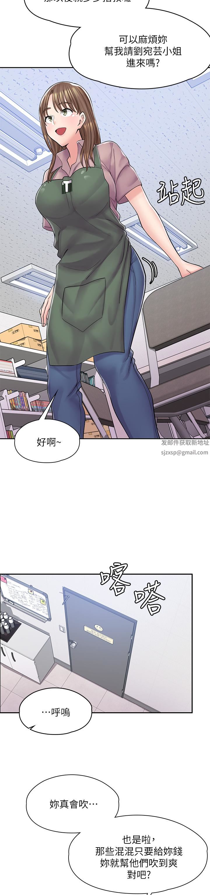 漫画店工读生第2话-埋头苦干的工读生